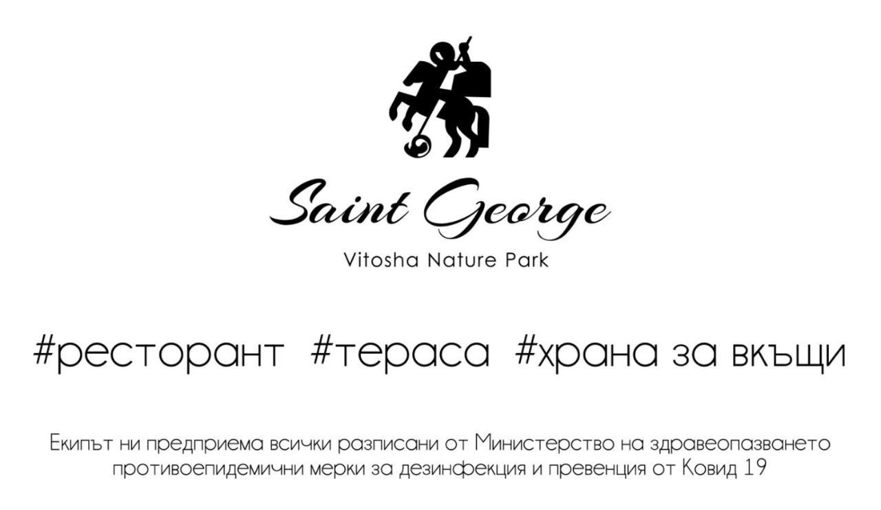 Family Hotel Saint George Sofia Esterno foto